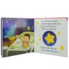 My First Video Book Twinkle Twinkle Augmented Reality Story Book