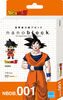 Dragon Ball Z - Goku