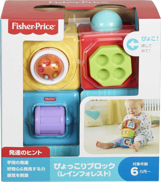 Fisher-Price -Cubes d'activités